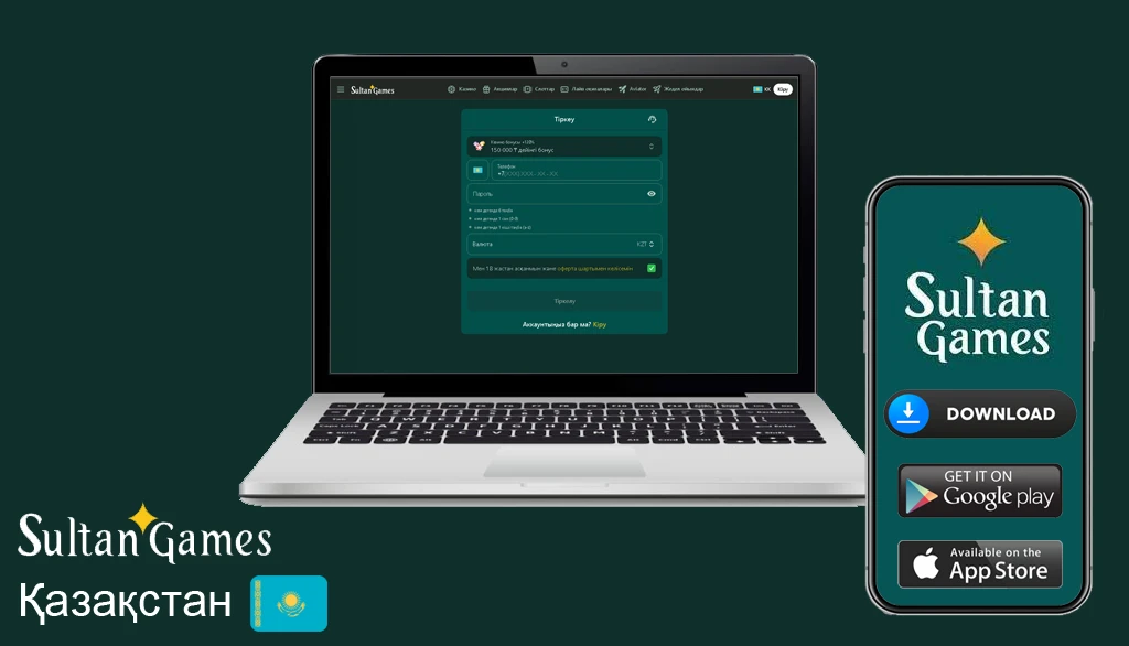 промокод для Султан казино